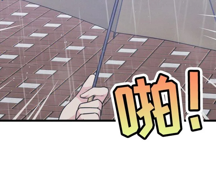 第39章：别借给其他人 第9页