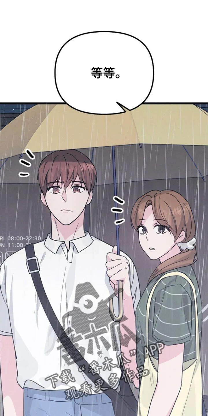 第39章：别借给其他人 第10页