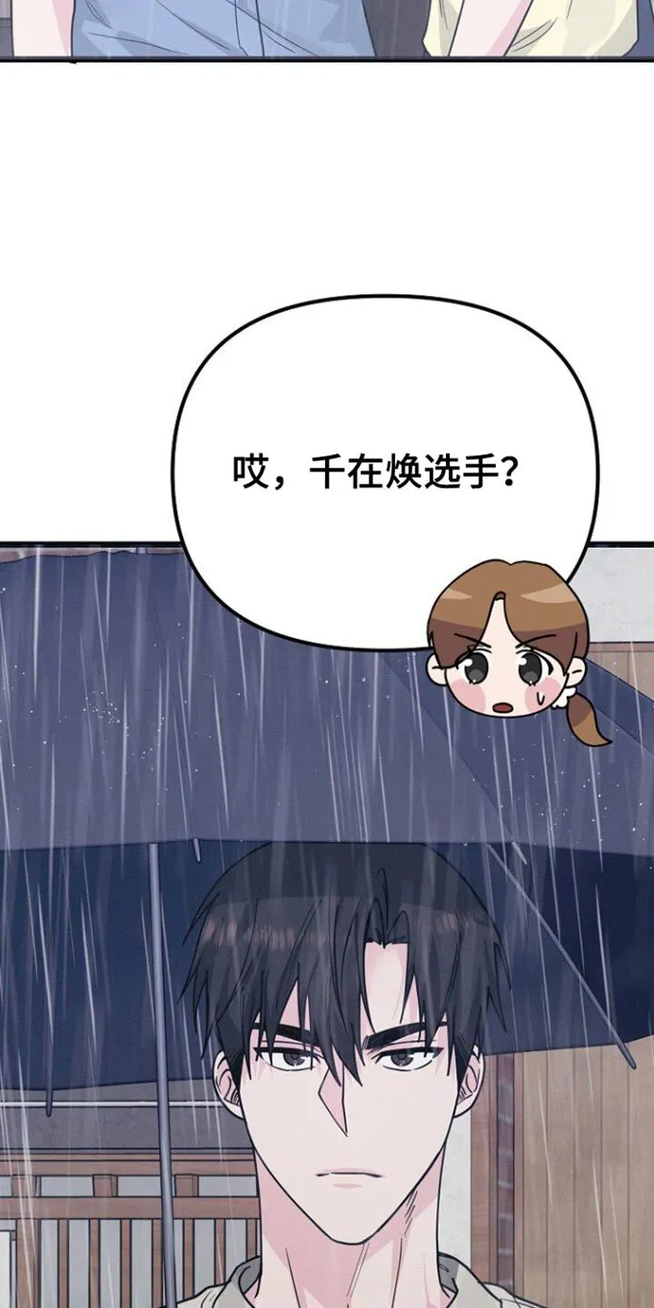 第39章：别借给其他人 第11页