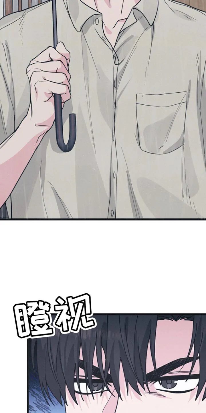 第39章：别借给其他人 第12页