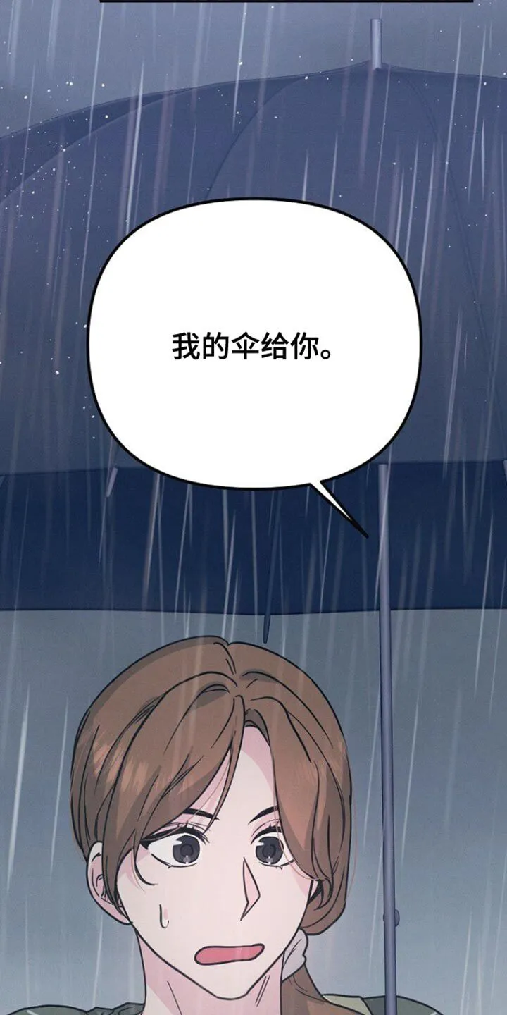 第39章：别借给其他人 第15页