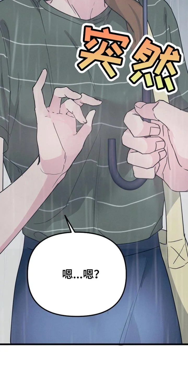 第39章：别借给其他人 第16页