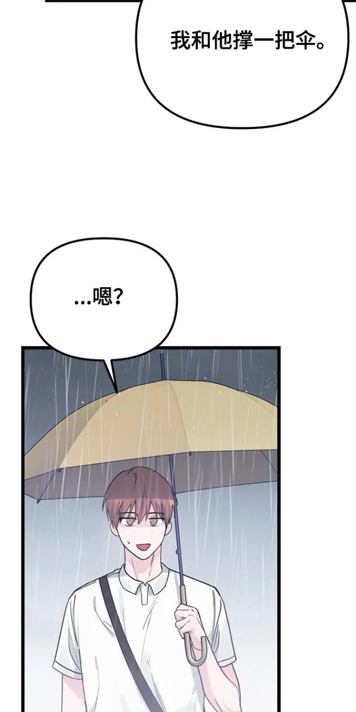 第39章：别借给其他人 第18页
