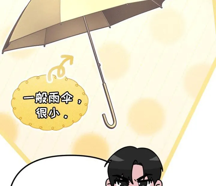 第39章：别借给其他人 第21页