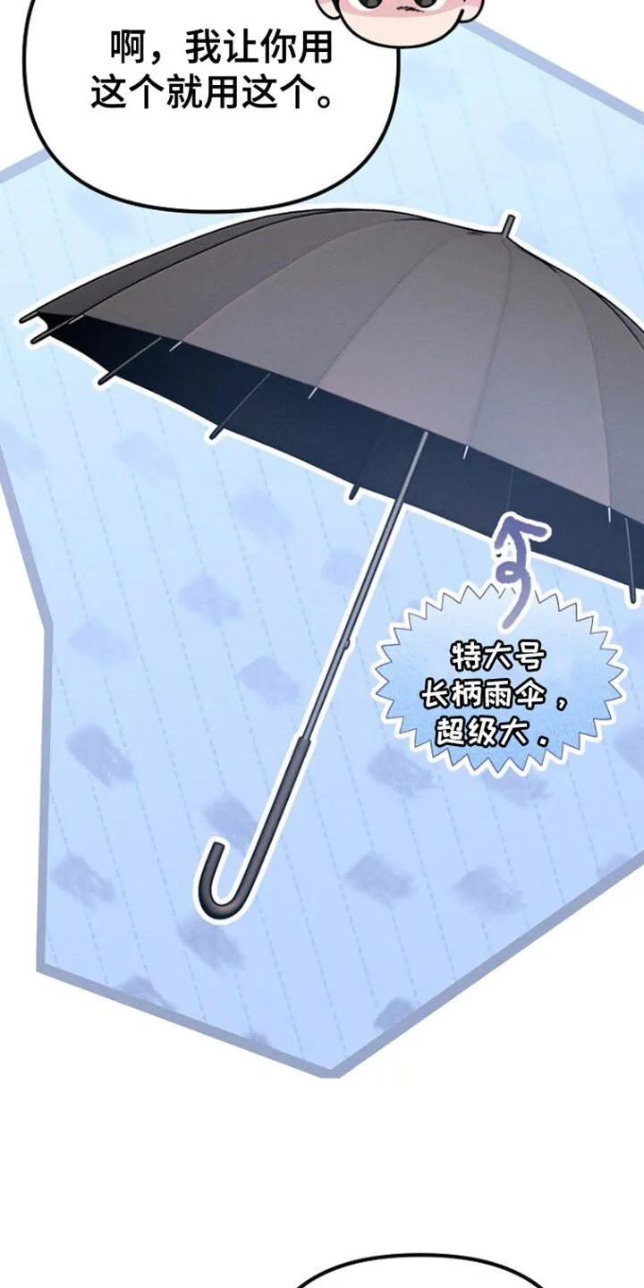第39章：别借给其他人 第22页