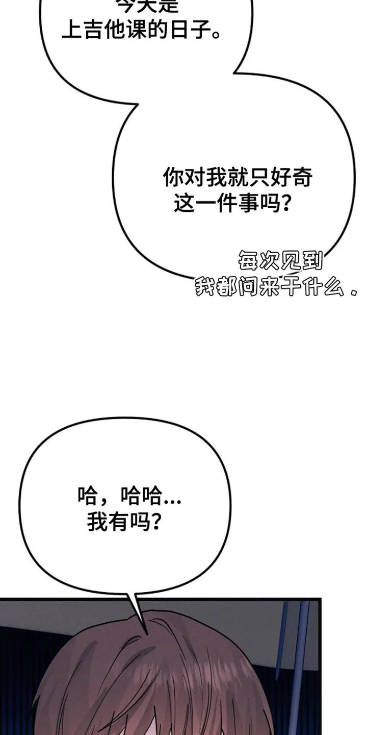 第39章：别借给其他人 第31页