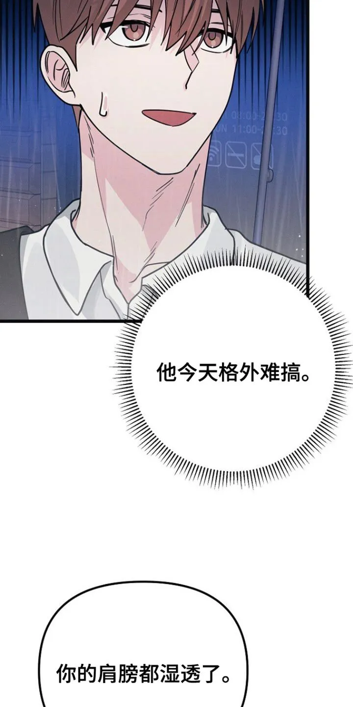 第39章：别借给其他人 第32页