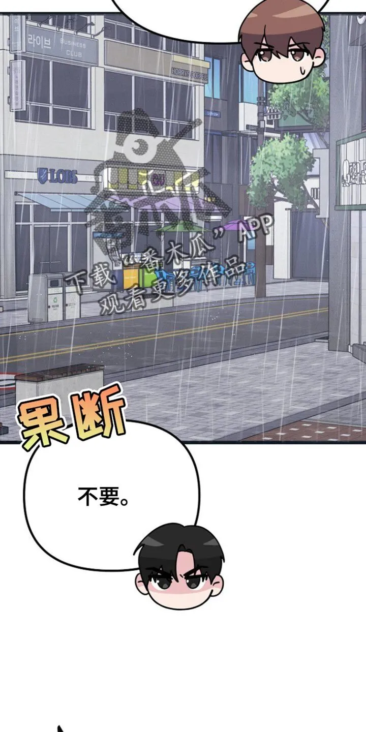 第39章：别借给其他人 第34页