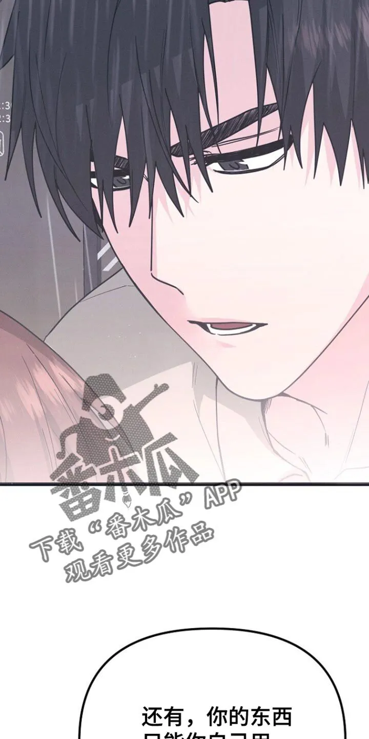 第39章：别借给其他人 第38页