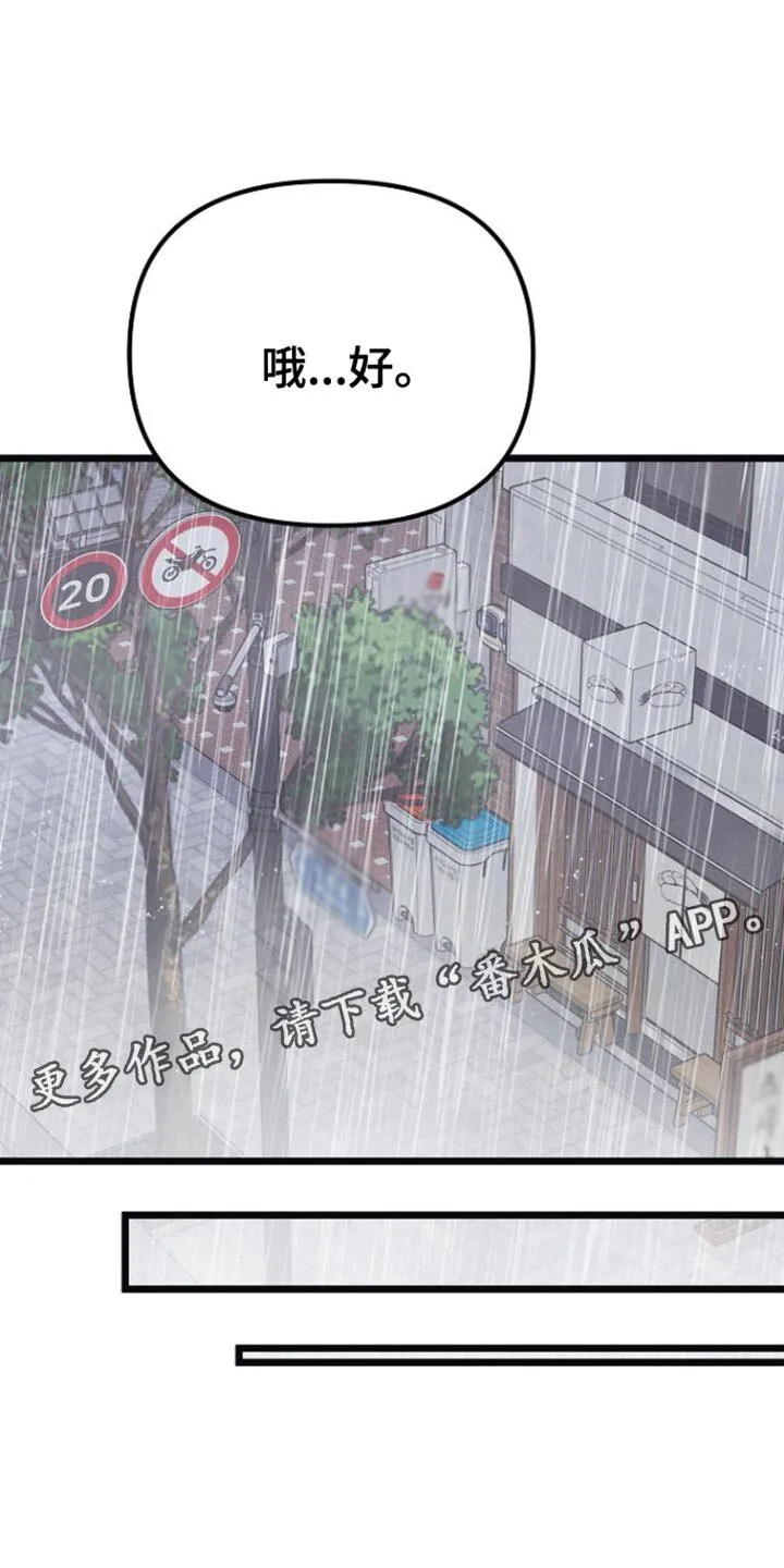第39章：别借给其他人 第40页