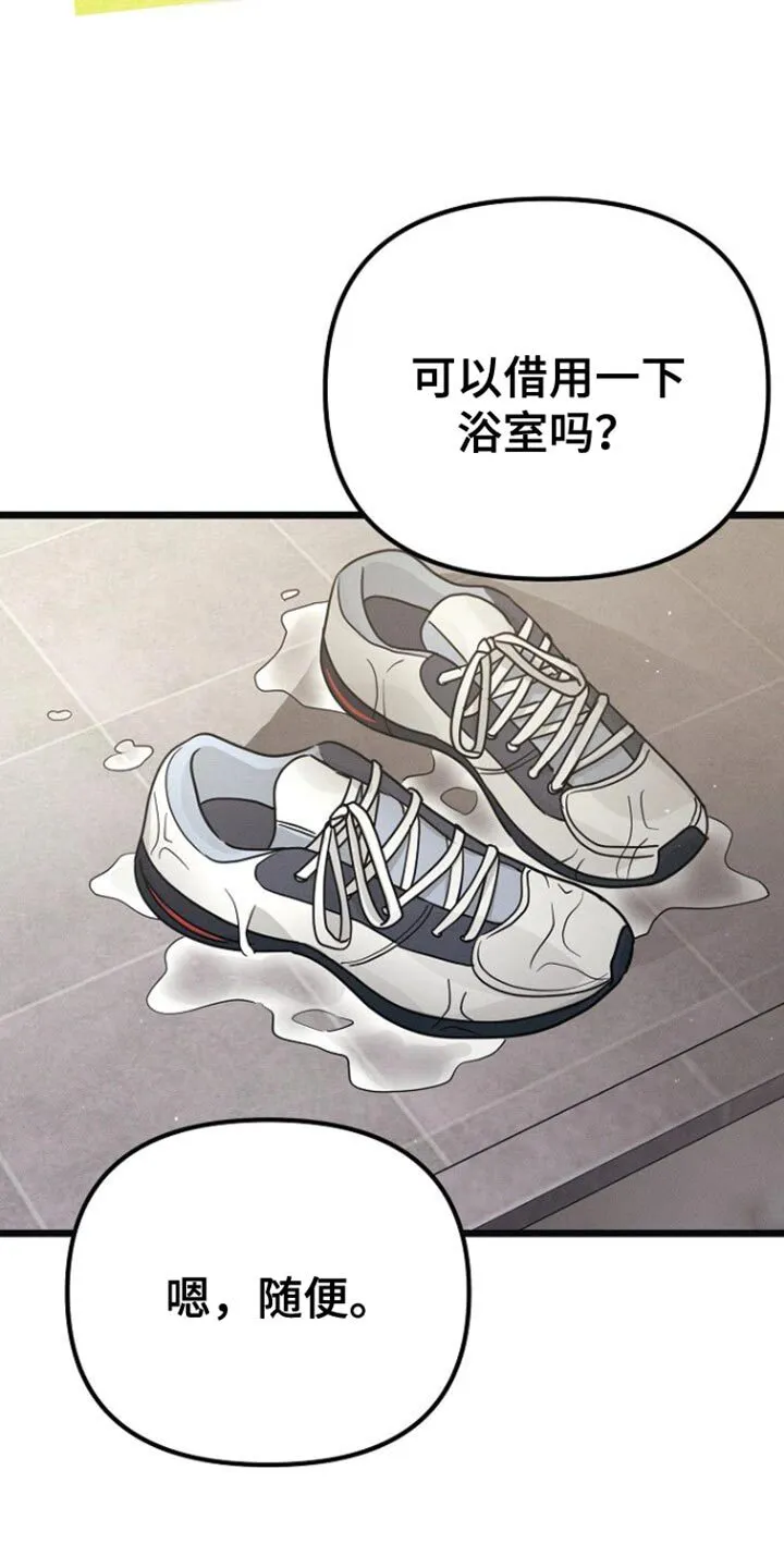 第40章：我也有责任 第3页