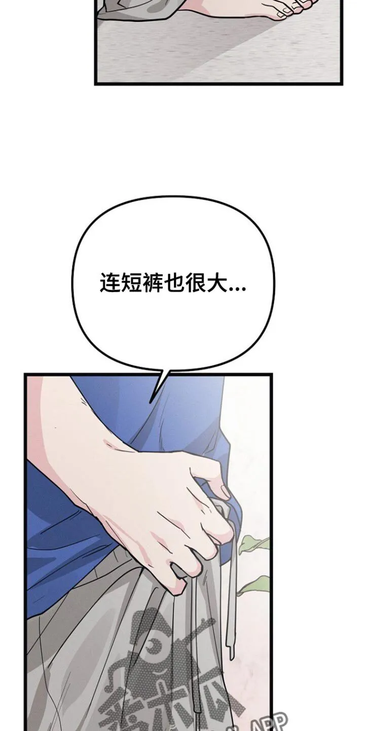 第40章：我也有责任 第8页