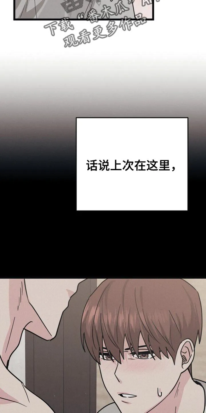 第40章：我也有责任 第9页