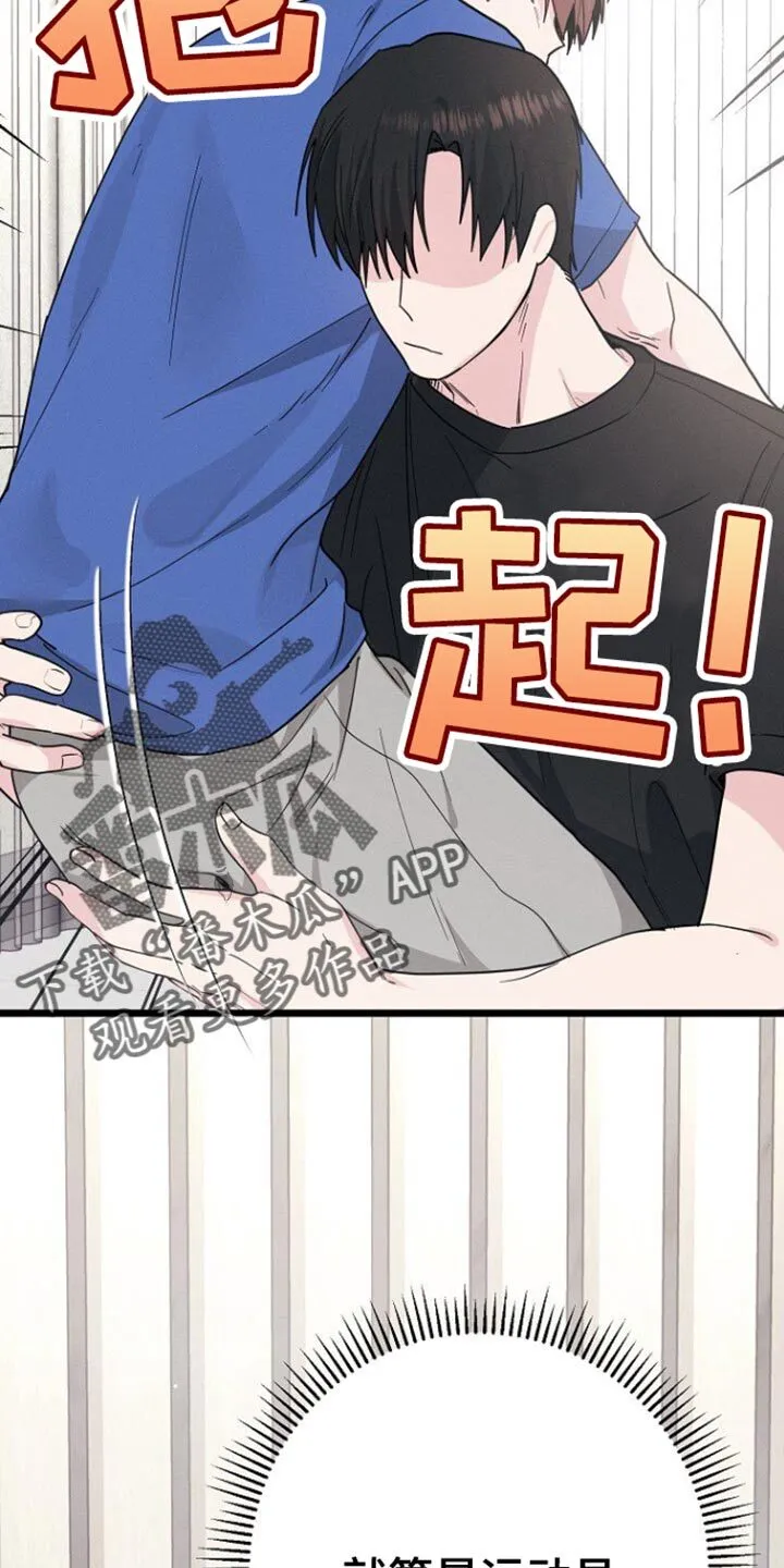 第40章：我也有责任 第19页
