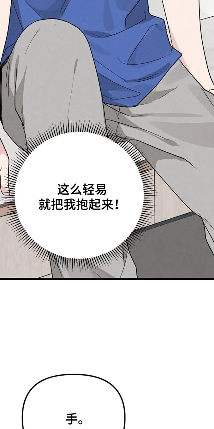 第40章：我也有责任 第21页