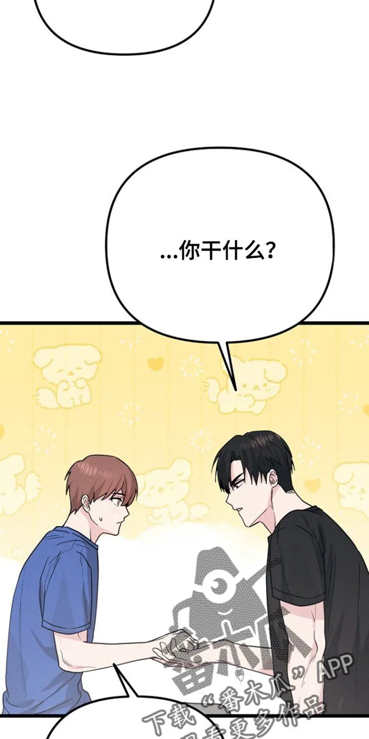 第40章：我也有责任 第23页