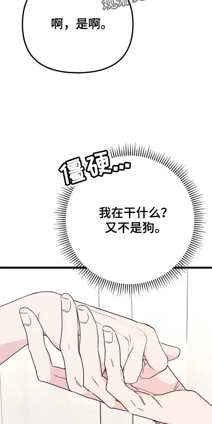 第40章：我也有责任 第24页