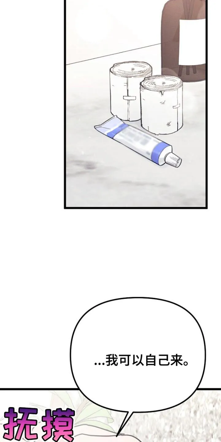 第40章：我也有责任 第26页