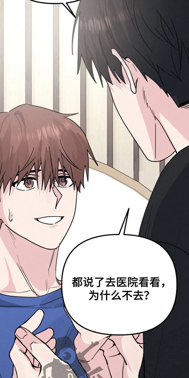 第40章：我也有责任 第28页