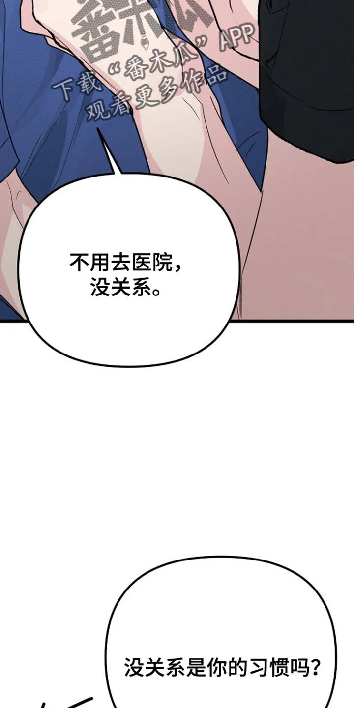 第40章：我也有责任 第29页