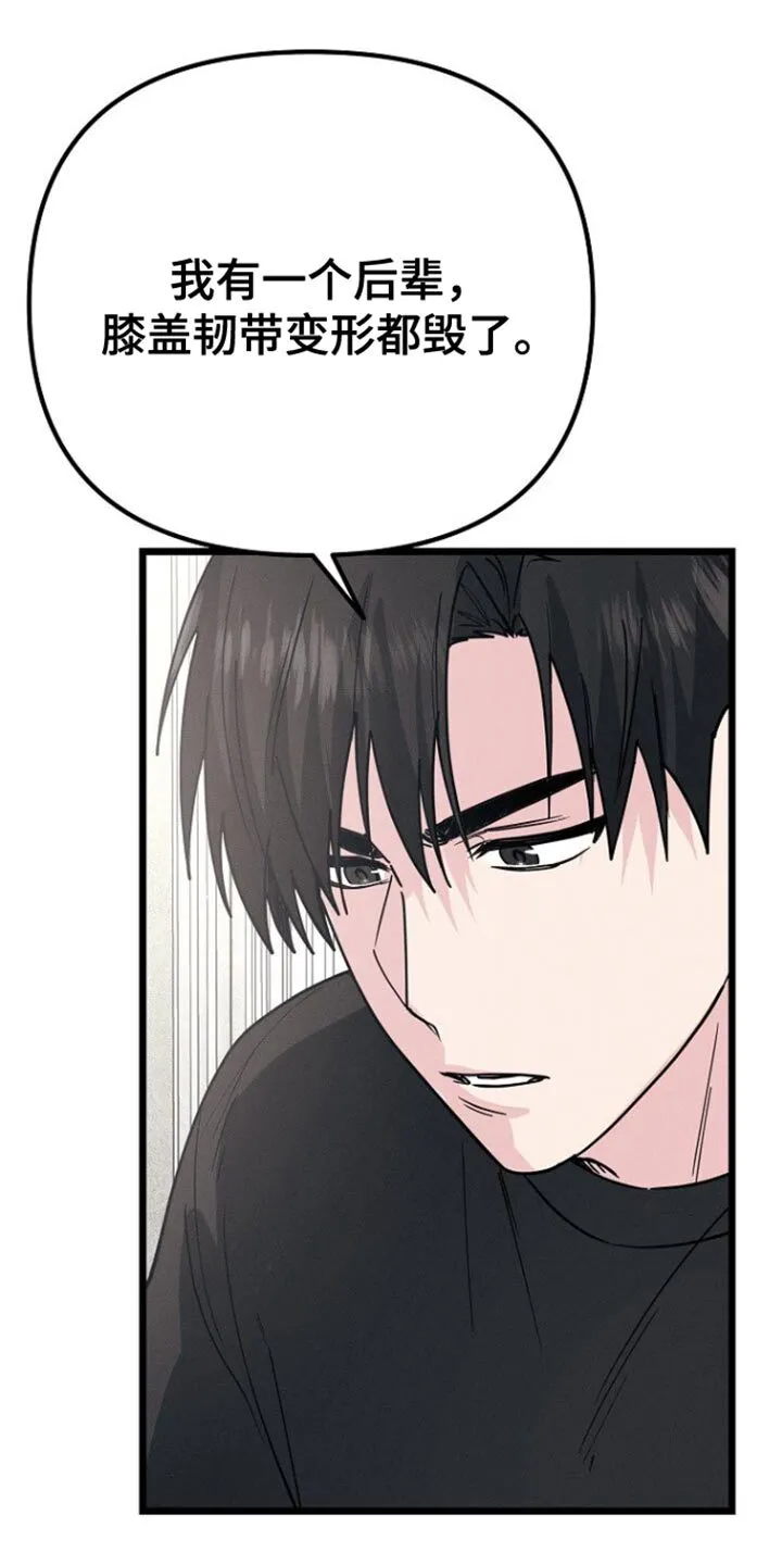 第40章：我也有责任 第31页