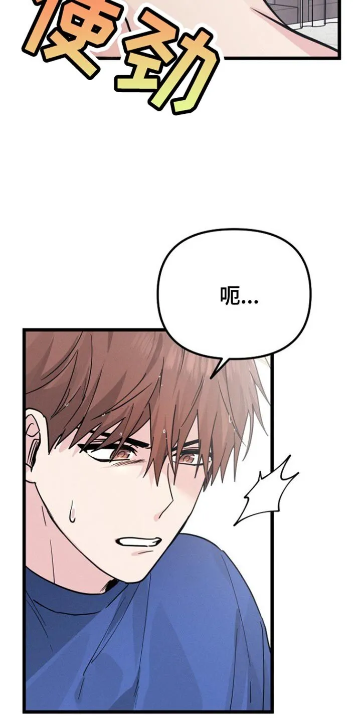 第40章：我也有责任 第34页