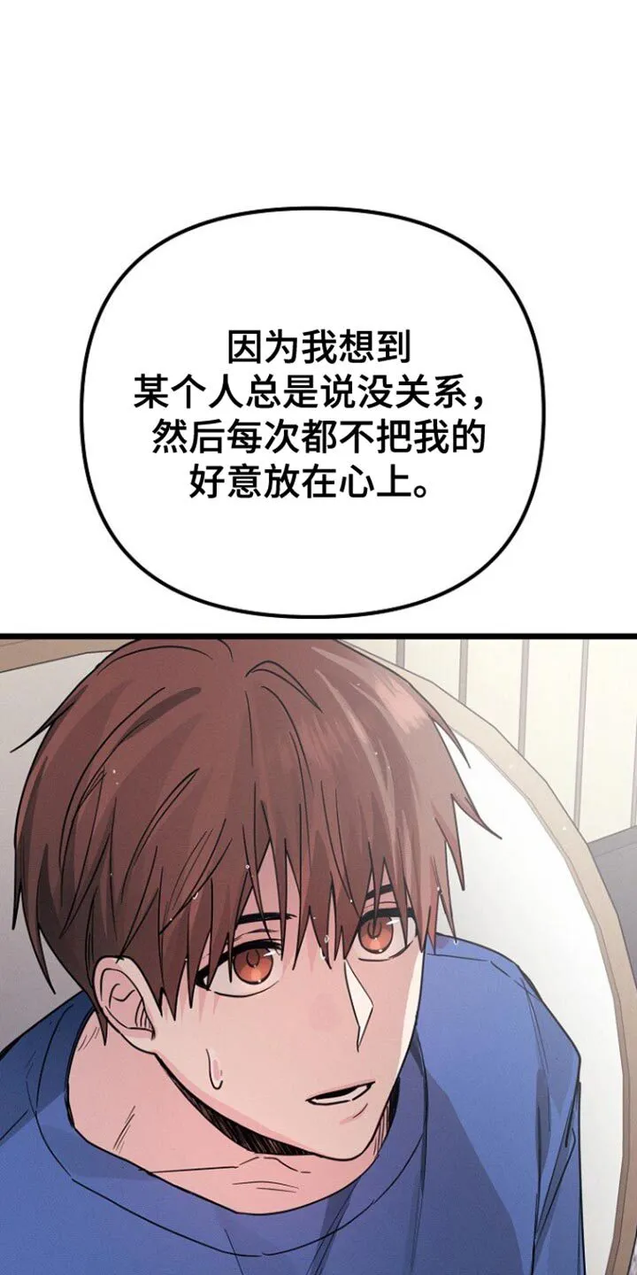 第40章：我也有责任 第35页