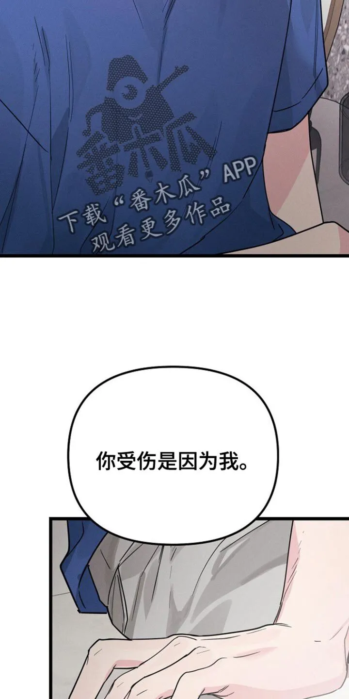 第40章：我也有责任 第36页