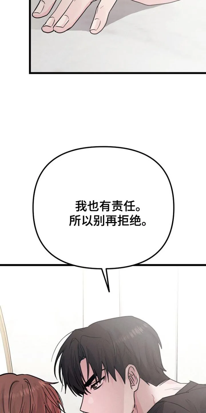 第40章：我也有责任 第37页