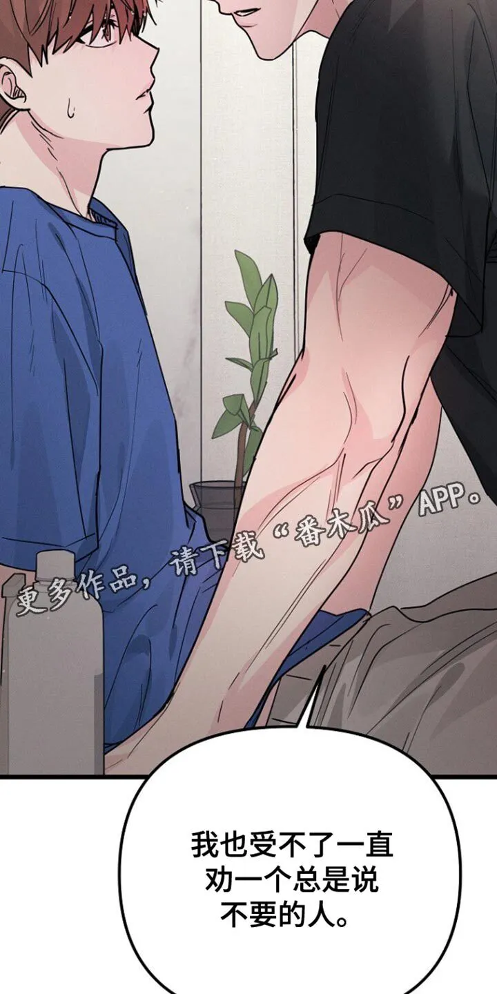 第40章：我也有责任 第38页