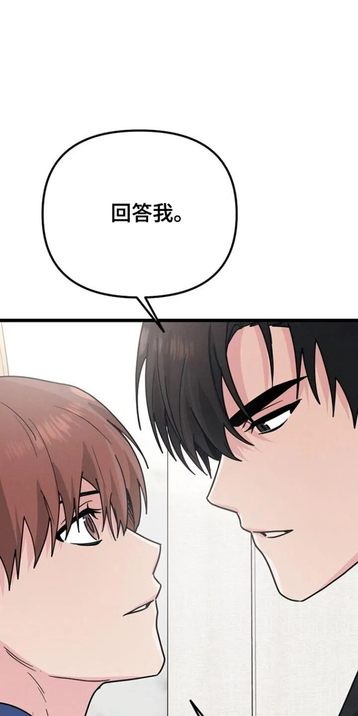 第40章：我也有责任 第40页