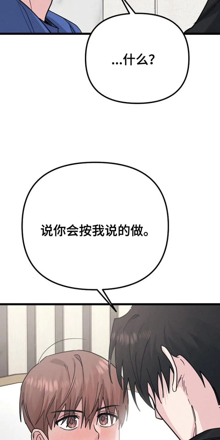 第40章：我也有责任 第41页