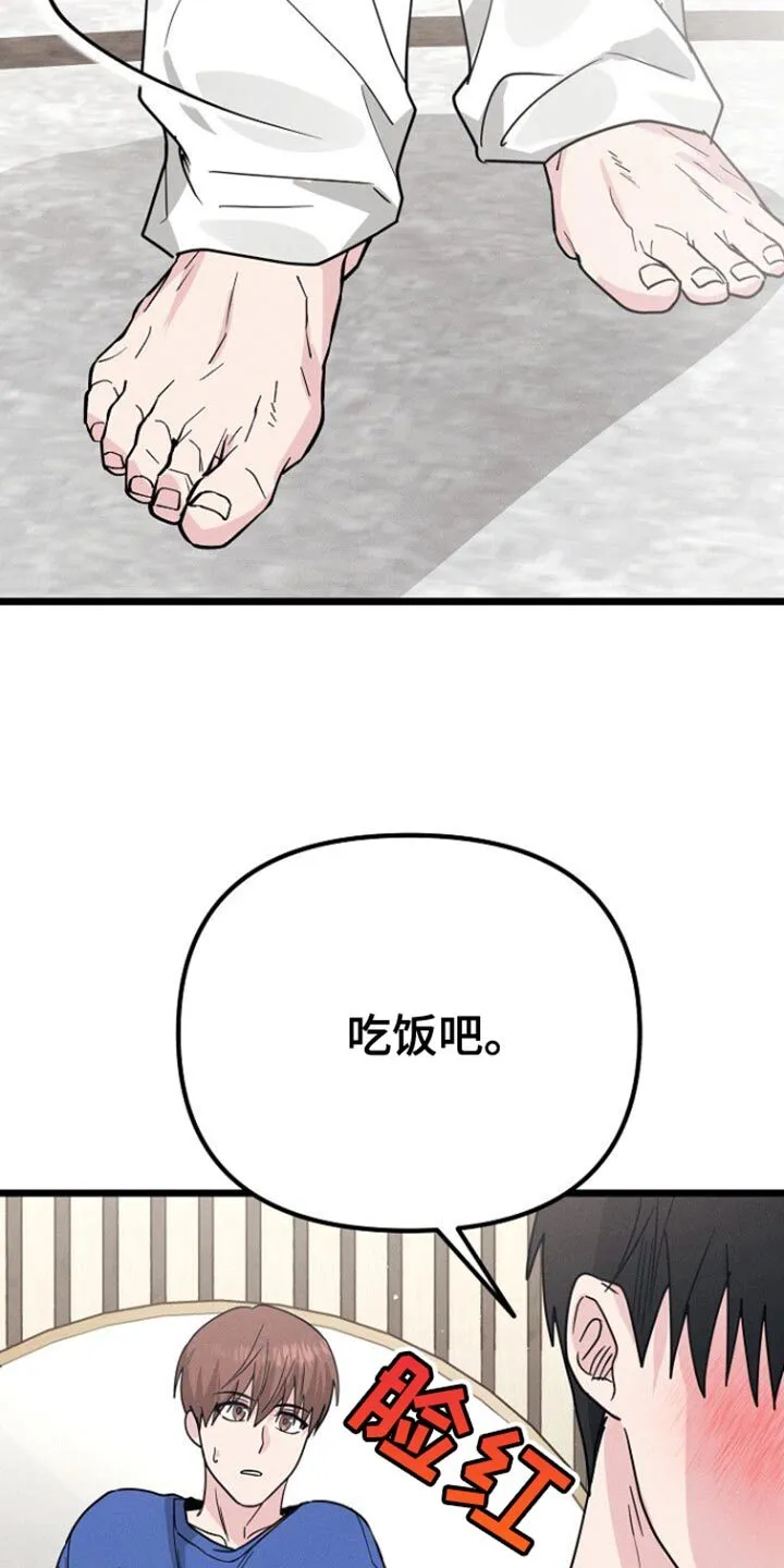 第41章：心里有点失落 第10页