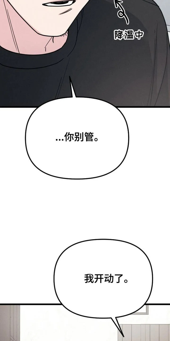 第41章：心里有点失落 第18页