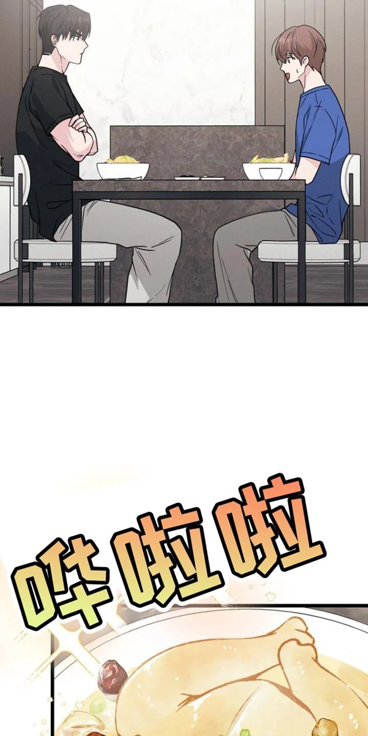 第41章：心里有点失落 第19页