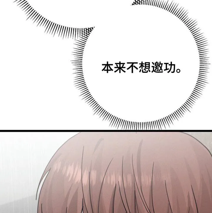 第41章：心里有点失落 第22页
