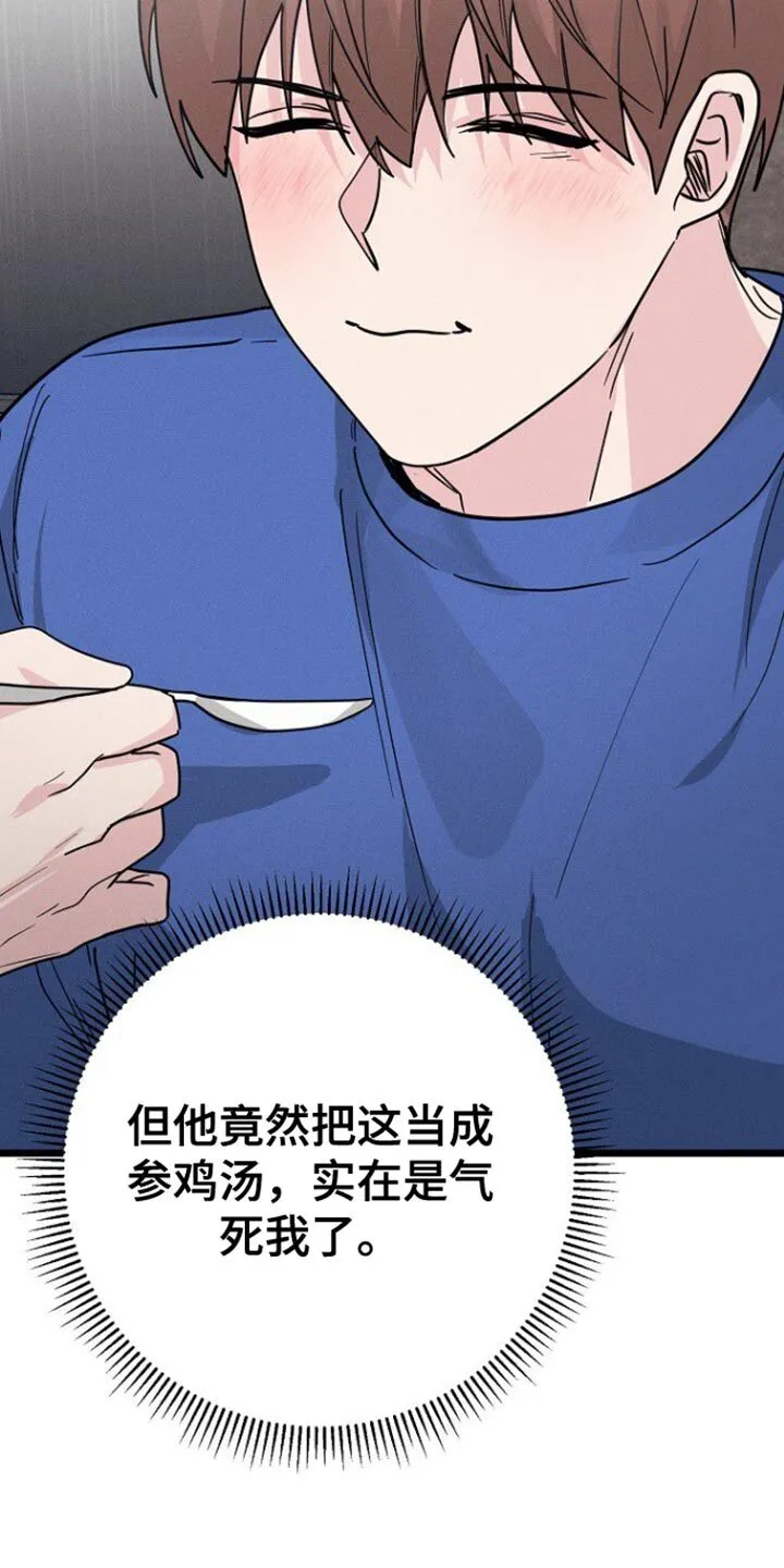 第41章：心里有点失落 第23页