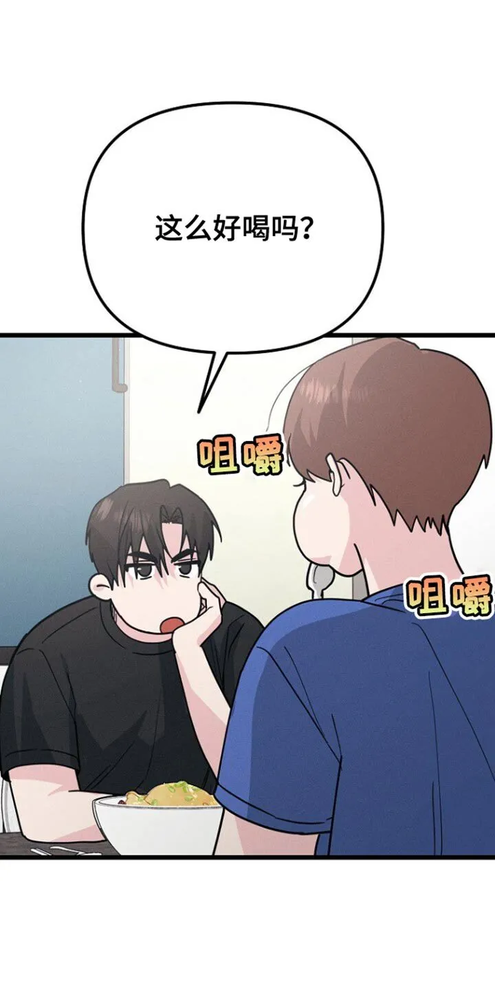第41章：心里有点失落 第24页