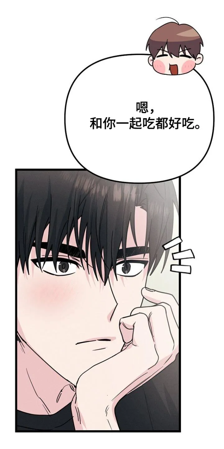 第41章：心里有点失落 第25页