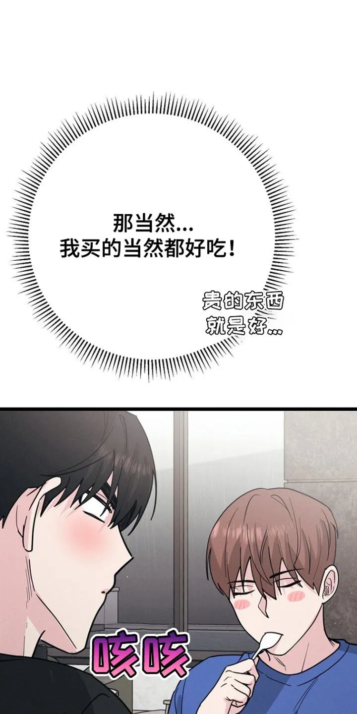 第41章：心里有点失落 第26页