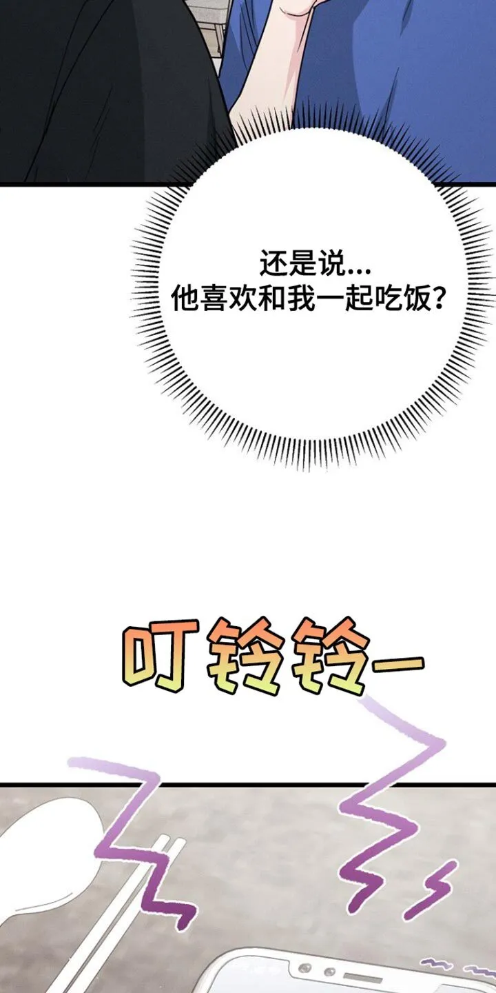 第41章：心里有点失落 第27页