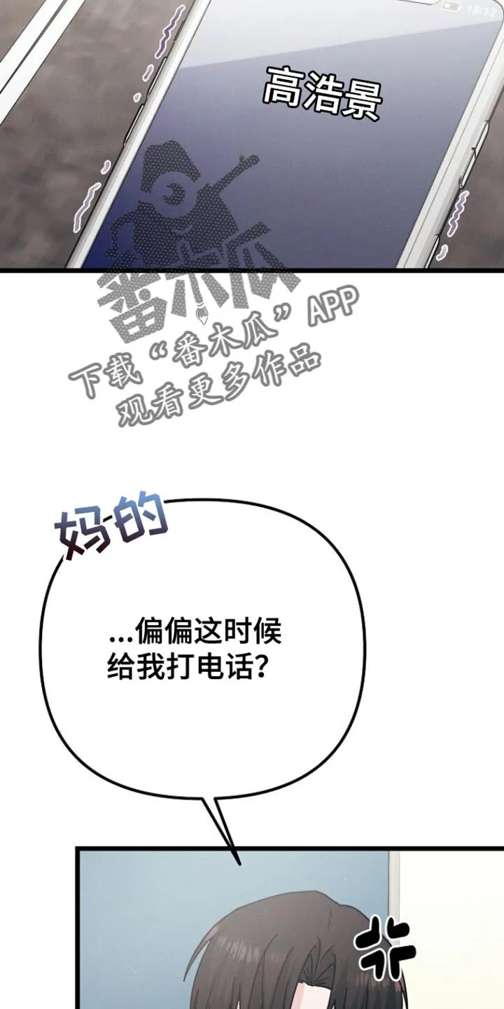 第41章：心里有点失落 第28页