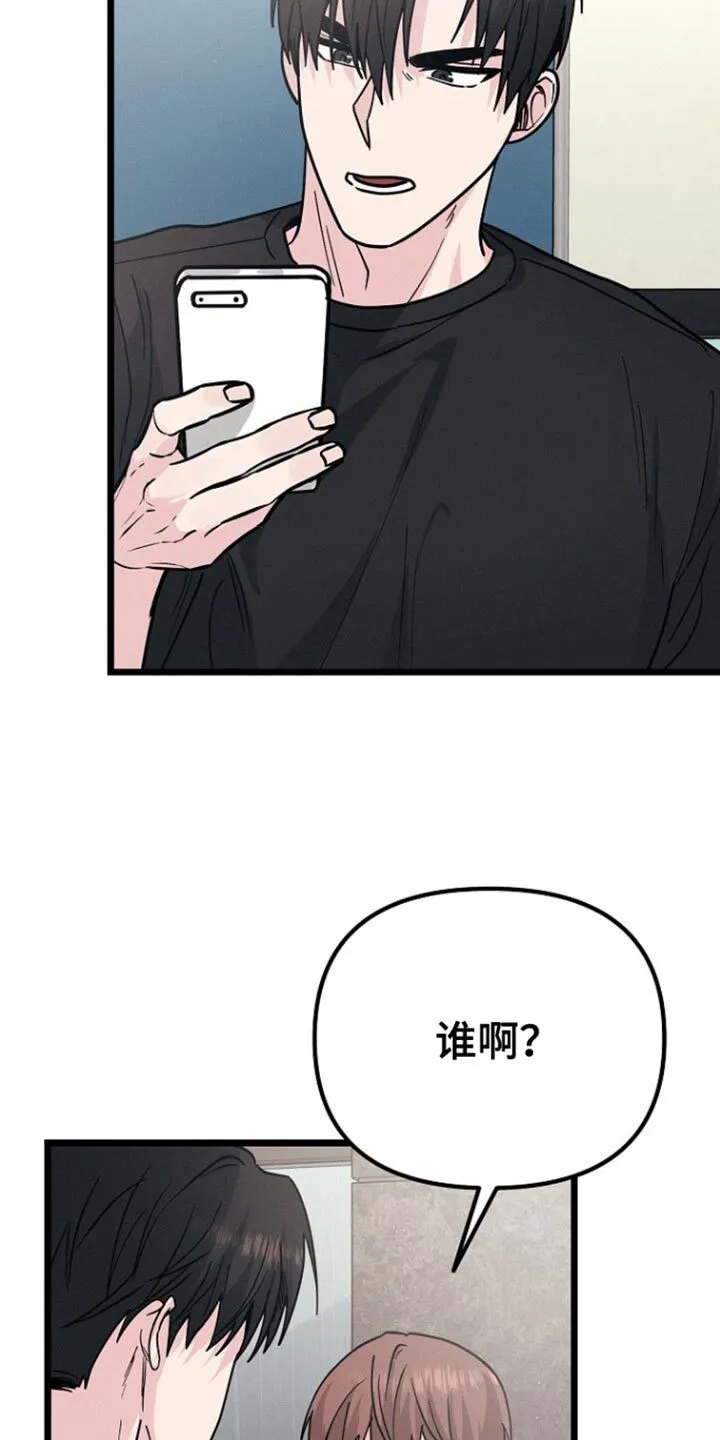 第41章：心里有点失落 第29页