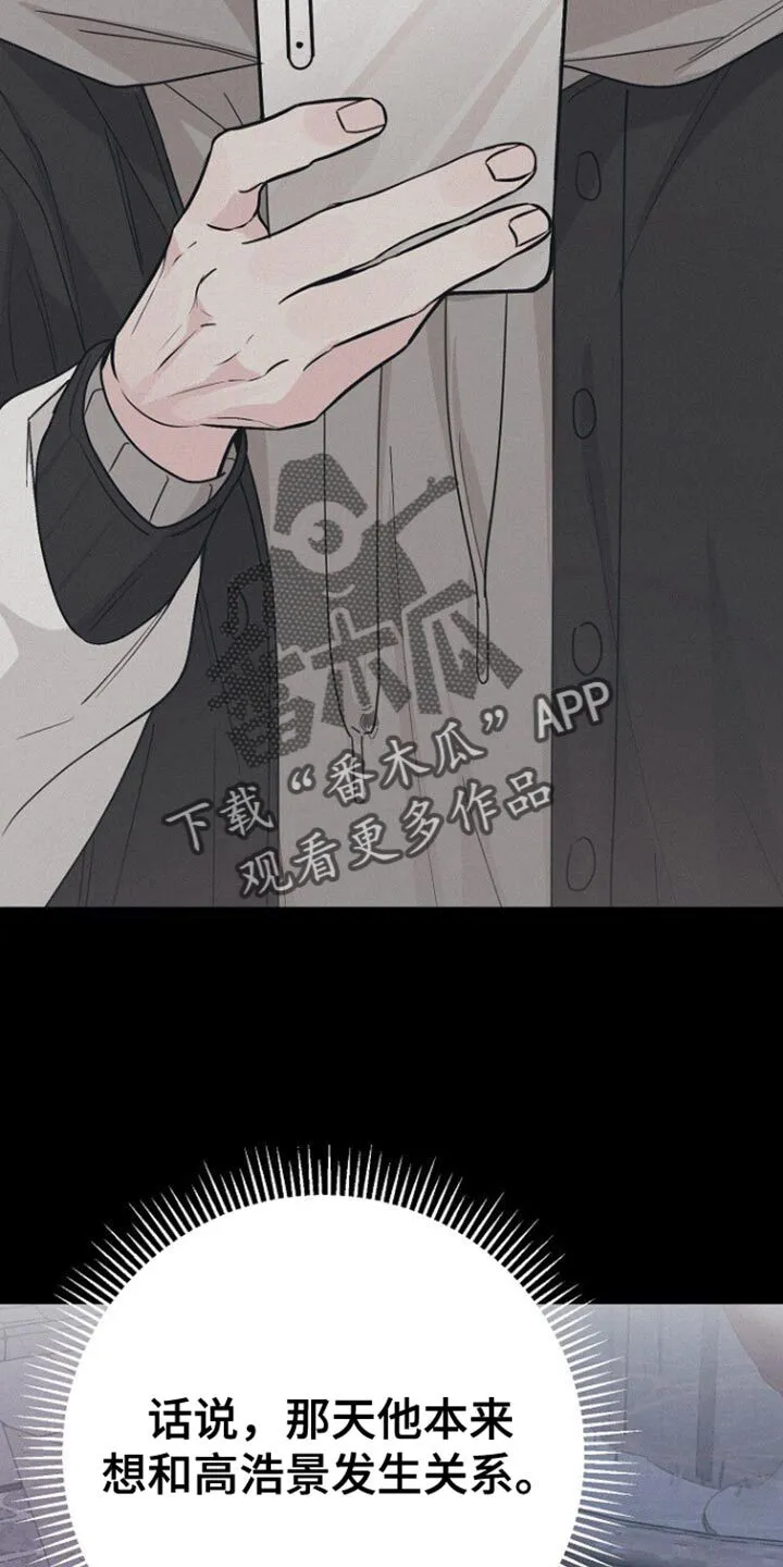 第41章：心里有点失落 第32页