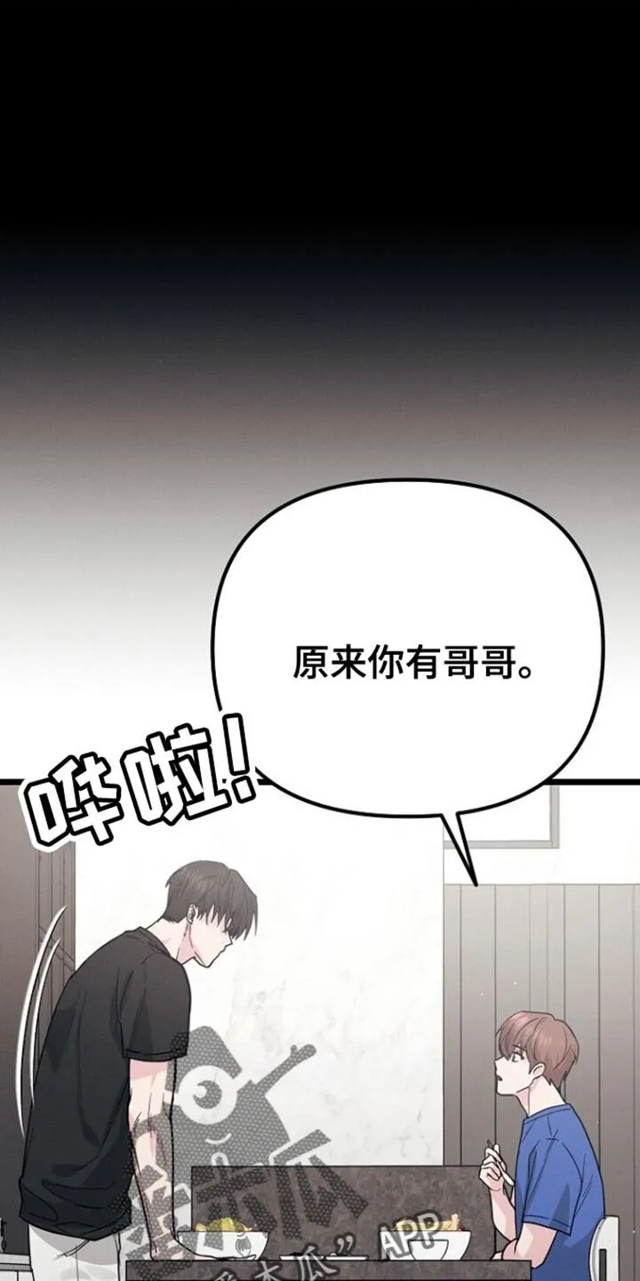 第41章：心里有点失落 第36页
