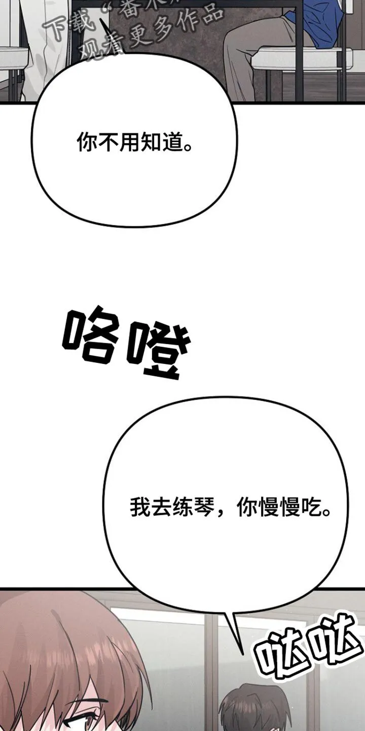 第41章：心里有点失落 第37页