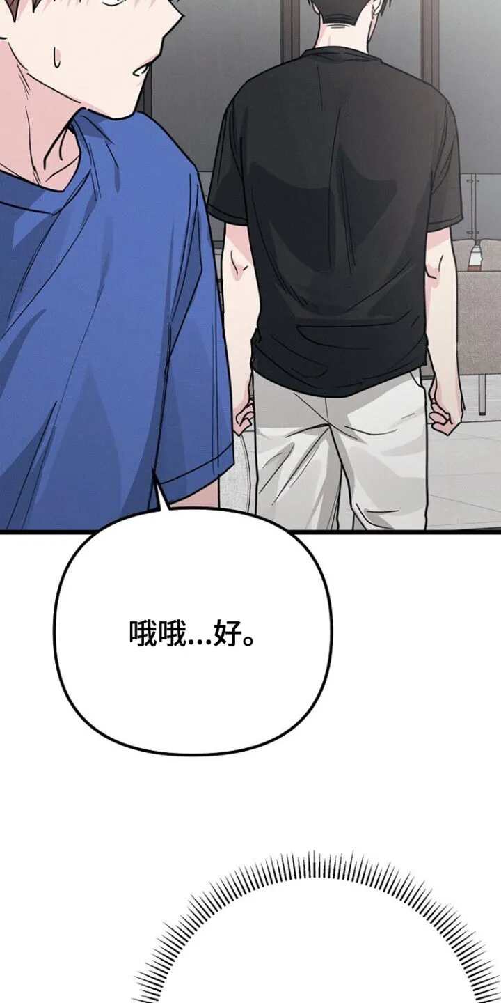 第41章：心里有点失落 第38页