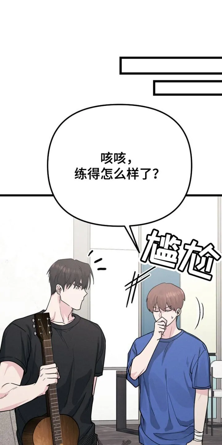 第42章：总是想起那天？ 第1页