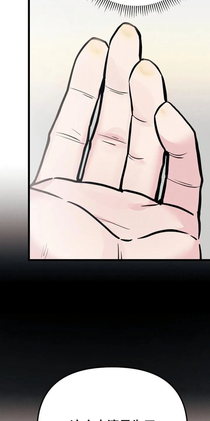 第42章：总是想起那天？ 第4页