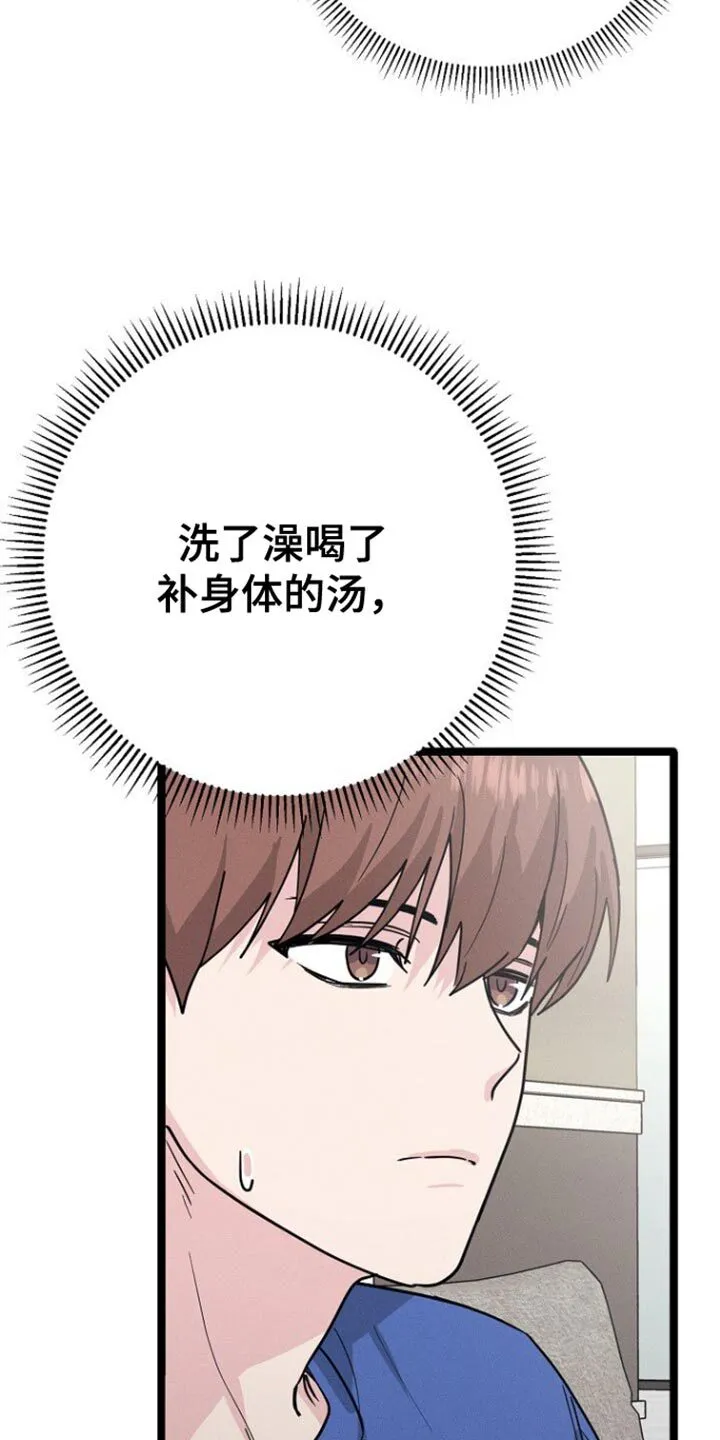 第42章：总是想起那天？ 第16页